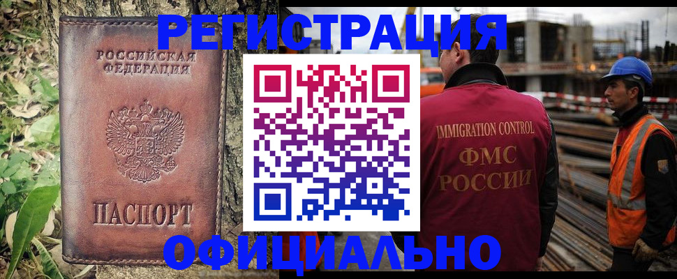 временная регистрация купить в Дедовске