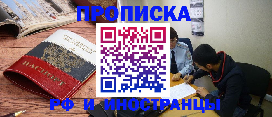 прописка для военкомата в Дедовске
